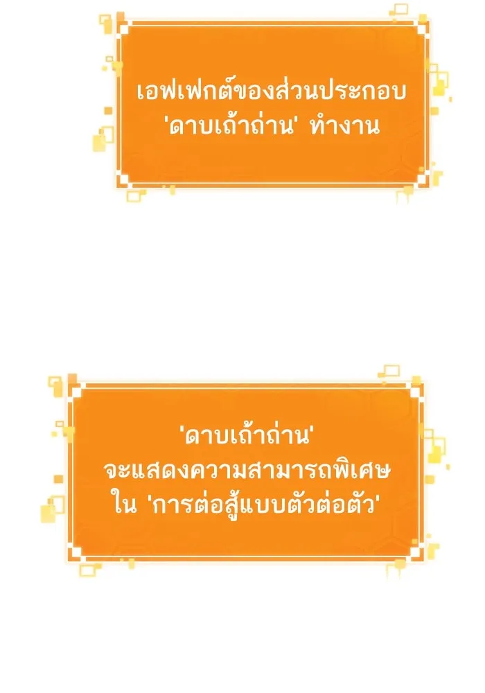 หลังวันสิ้นโลก ตอนที่ 156 รูปที่ 146