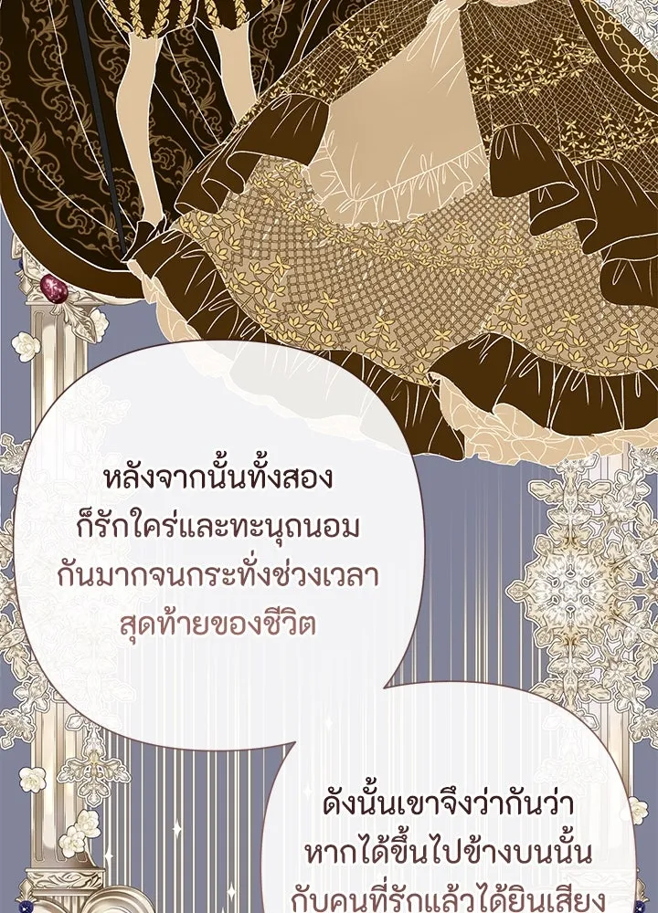 องค์ชายผู้อื้อฉาว ตอนที่ 53 รูปที่ 38