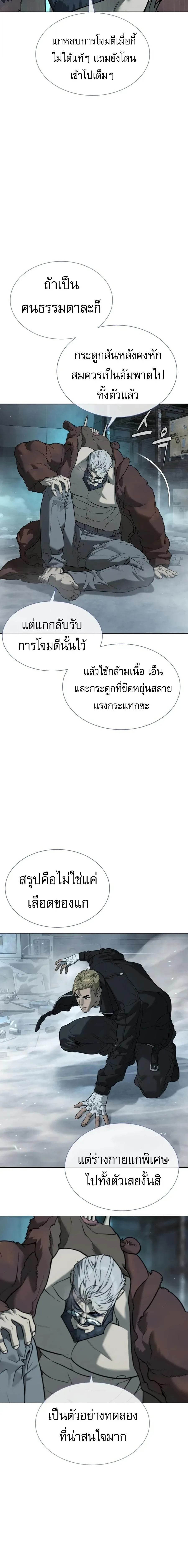 Killer Peter ป_เตอร_โคตรน_กฆ_า ตอนที่ ตอนที่ 129 รูปที่ 8