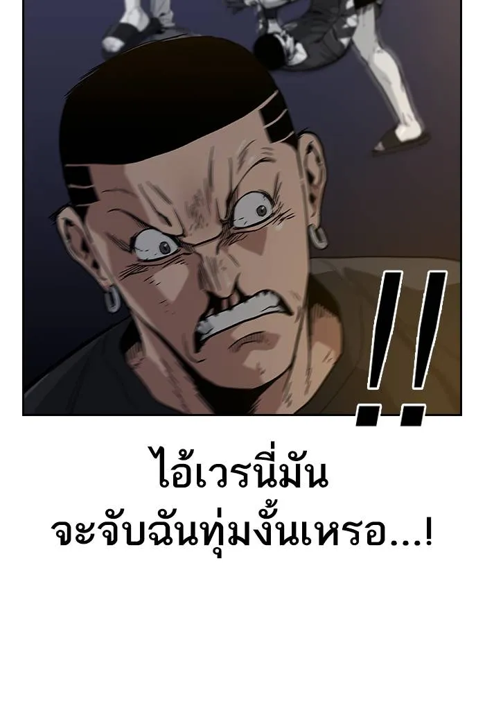 To not die ตอนที่ 105 รูปที่ 118