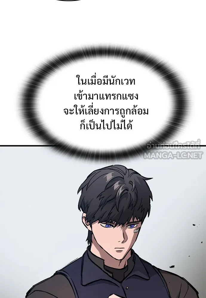 อัศวินวันเดียว ตอนที่ 51 รูปที่ 30