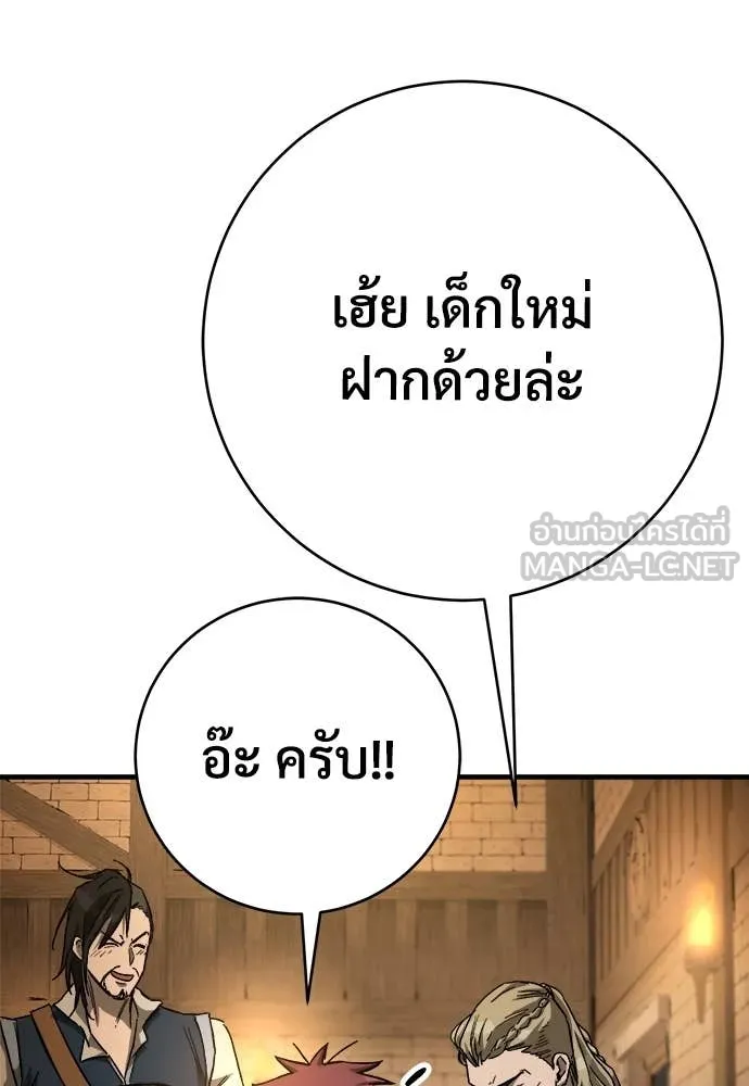 ผู้พิทักษ์เถื่อน ตอนที่ 16 รูปที่ 140