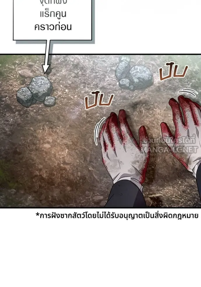 เชื่อเถอะ ฉันเป็นฮัน ตอนที่ 45 รูปที่ 23