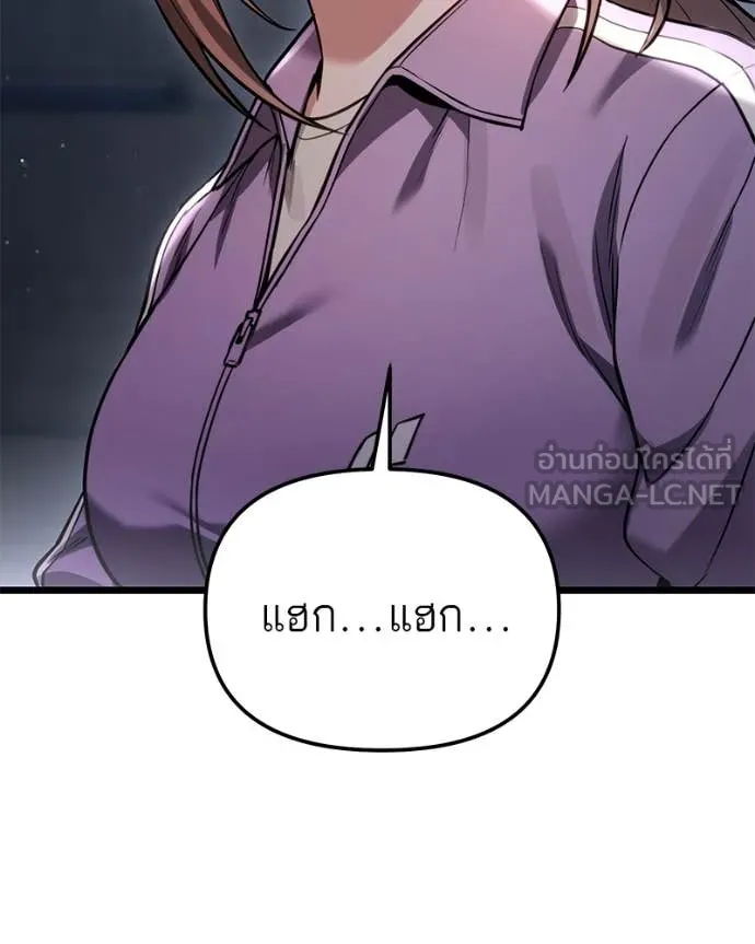 โทษที พื้นที่นี้ ตอนที่ 53 รูปที่ 127