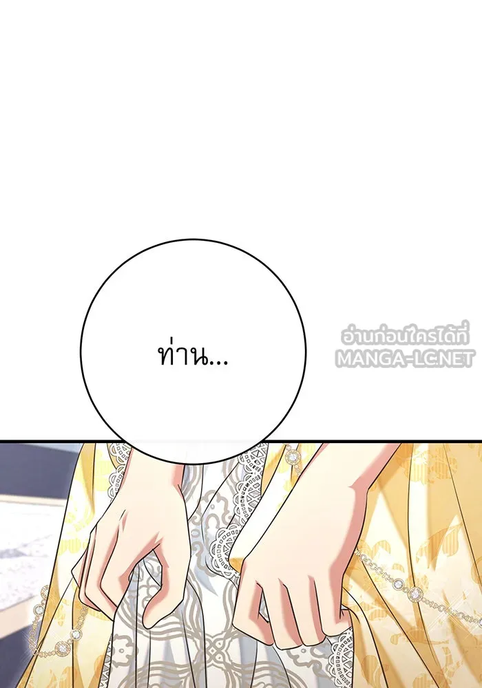 นางร้ายที่ไหนจะมีคุณธรรม ตอนที่ 114 รูปที่ 81