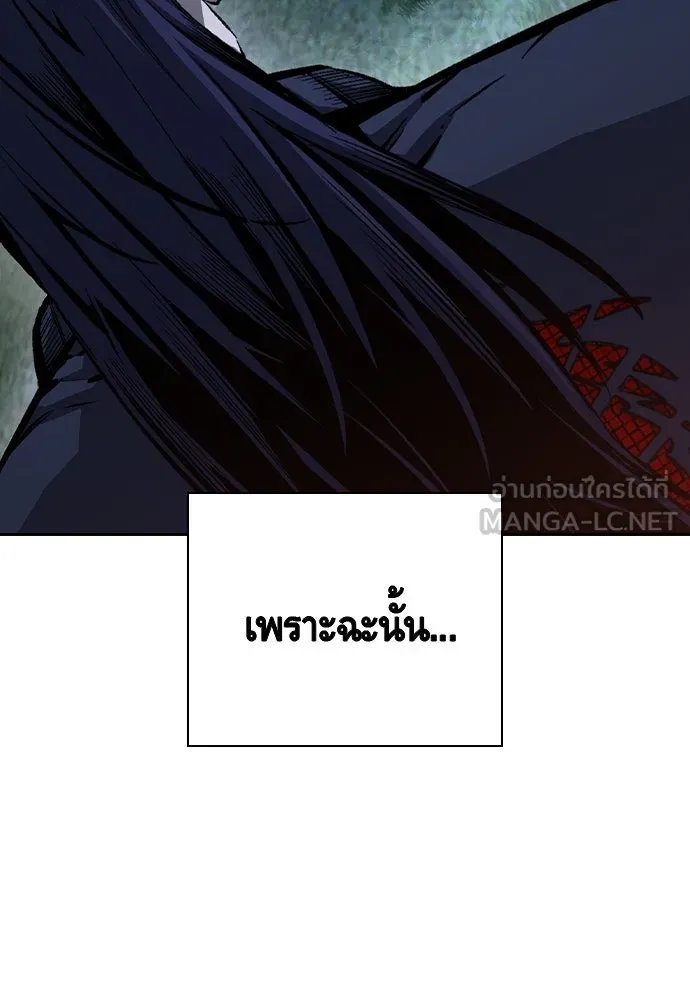 King Game ตอนที่ 76 ฮวังมูเจ (10) รูปที่ 159