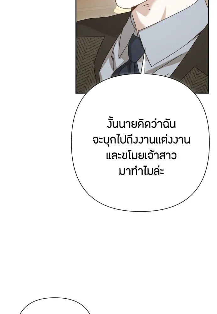 แด่ใจที่ไร้รัก ตอนที่ 19 รูปที่ 41