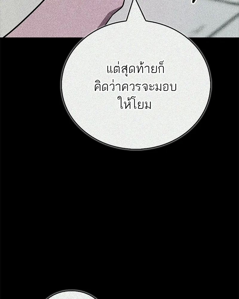 สุดยอดเทรนเนอร์แห่งยุทธภพ ตอนที่ 107 ตระกูลเชกัลล่มสลายแล้ว รูปที่ 130
