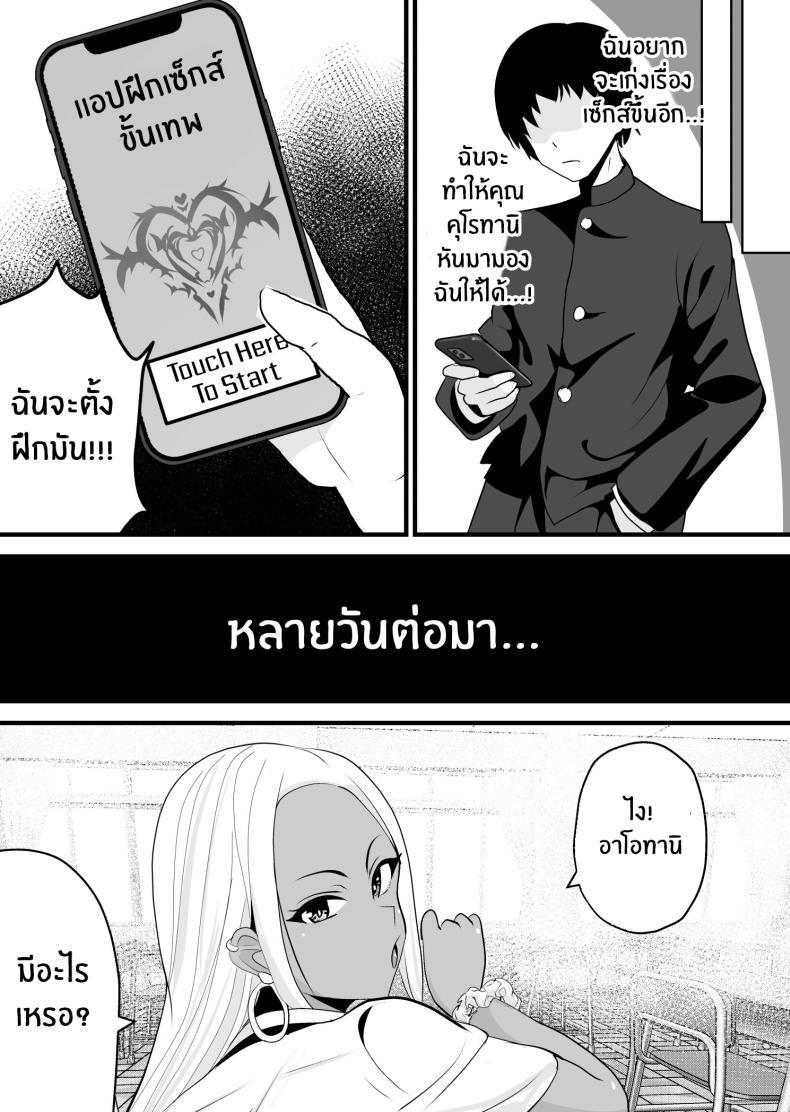 Doujin-Lc- อ่าน โดจิน มังฮวา เกาหลี ญี่ปุ่น จีน แปลไทย จะพยายามเพื่อเธอคนเดียว[Niizuma Gaikokkaku] Otaku ni Yasashii Kuro Gal ga Rare Card to Koukan de Sex Sasetekureru ตอนที่ 1 2 3 4 5 6 7 8 9 10 11 12 13 14 ฟรี ไม่มีโฆษณา อ่าน โดจิน Manhwa เกาหลี ญี่ปุ่น จีน เรามีครบ คัดมาให้เน้นๆ โดจิน 18+ รับประกันความฟินโดย  Doujin Lc