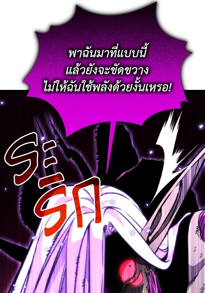 การแข่งขันของผู้เกิดใหม่ ตอนที่ 35 รูปที่ 8