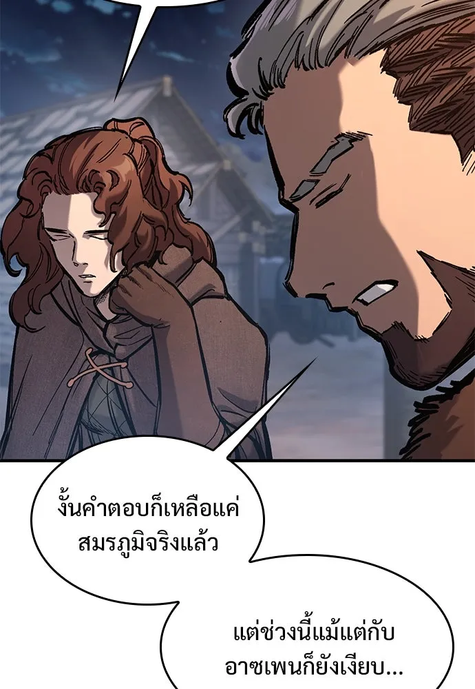 อัศวินวันเดียว ตอนที่ 40 รูปที่ 115