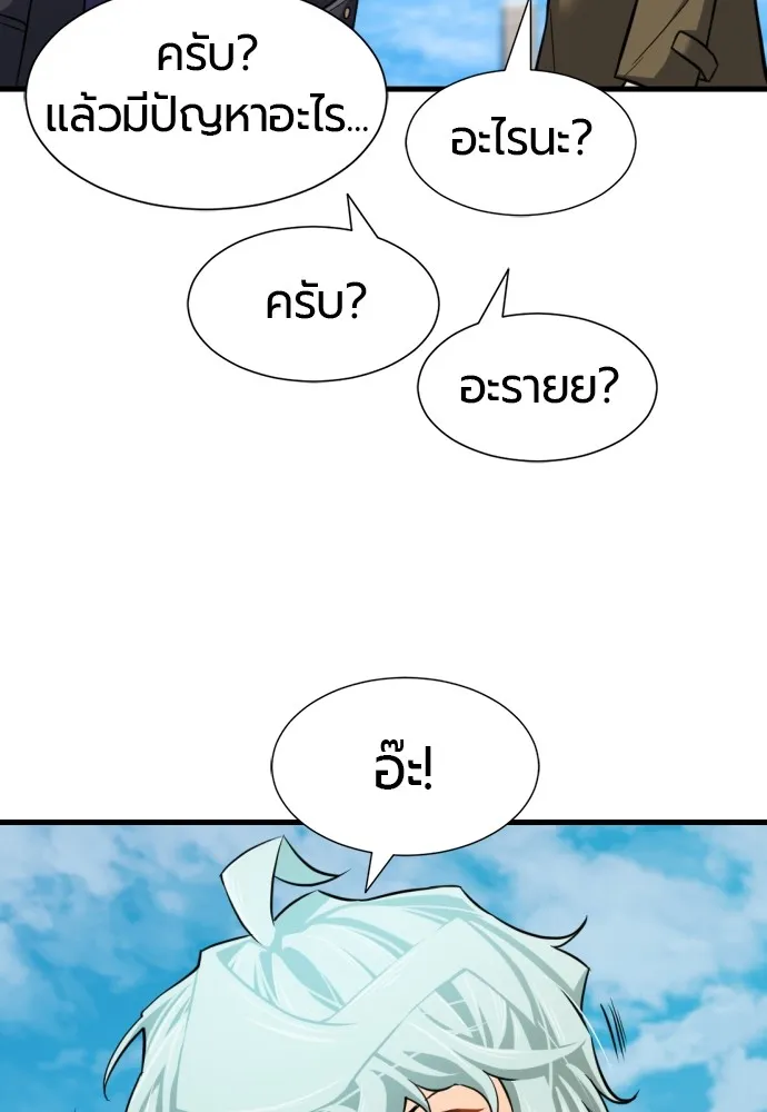 ยอดสถาปนิกผู้พิทักษ์อาณาจักร ตอนที่ 26 รูปที่ 19