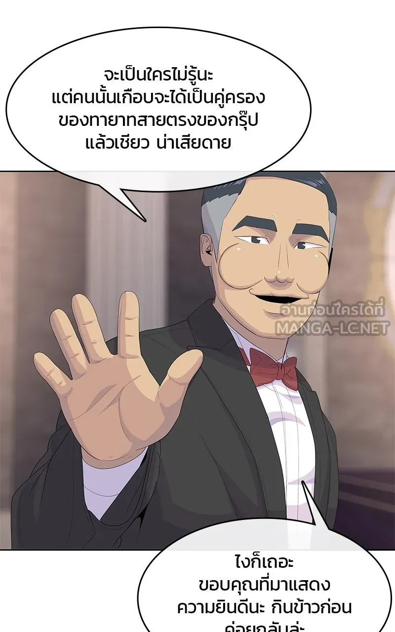 บันทึกครัวค่ายทหาร ตอนที่ 206 รูปที่ 51