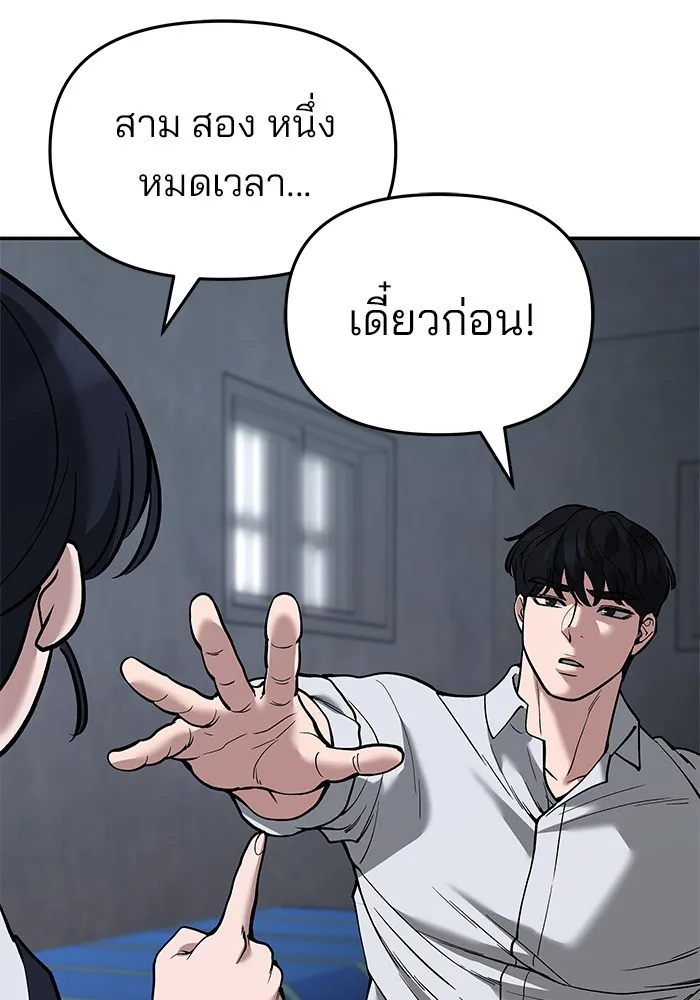 เลวฟาดเลว ตอนที่ 65 รูปที่ 32