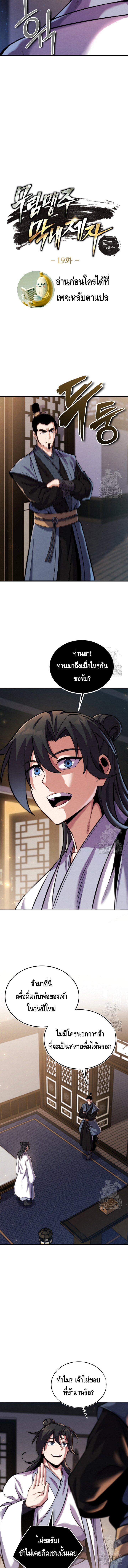 Manga-lc-com อ่านมังงะ อ่านการ์ตูน ออนไลน์ ฟรี The Youngest Disciple of the Murim Alliance Leader ตอนที่ 1 2 3 4 5 6 7 8 9 10 11 12 13 14 ฟรี ไม่มีโฆษณา Manga-lc - อ่าน มังงะ อ่าน การ์ตูน ออนไลน์ อ่านมังงะ ฟรี