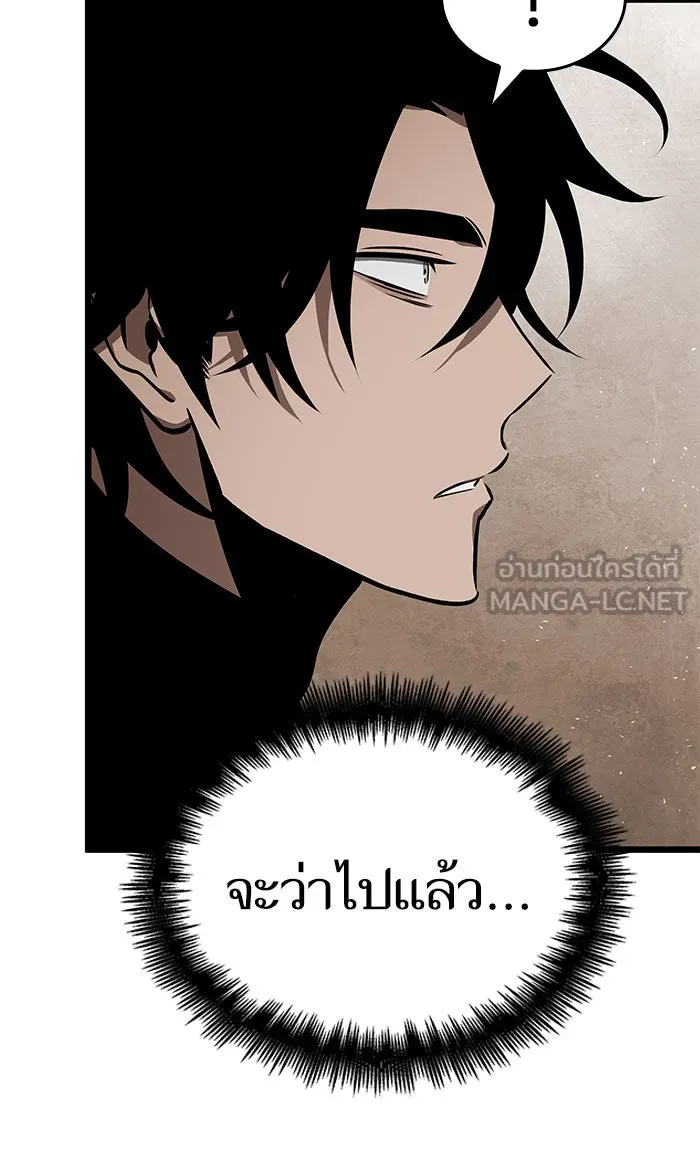 หลังวันสิ้นโลก ตอนที่ 3 รูปที่ 72