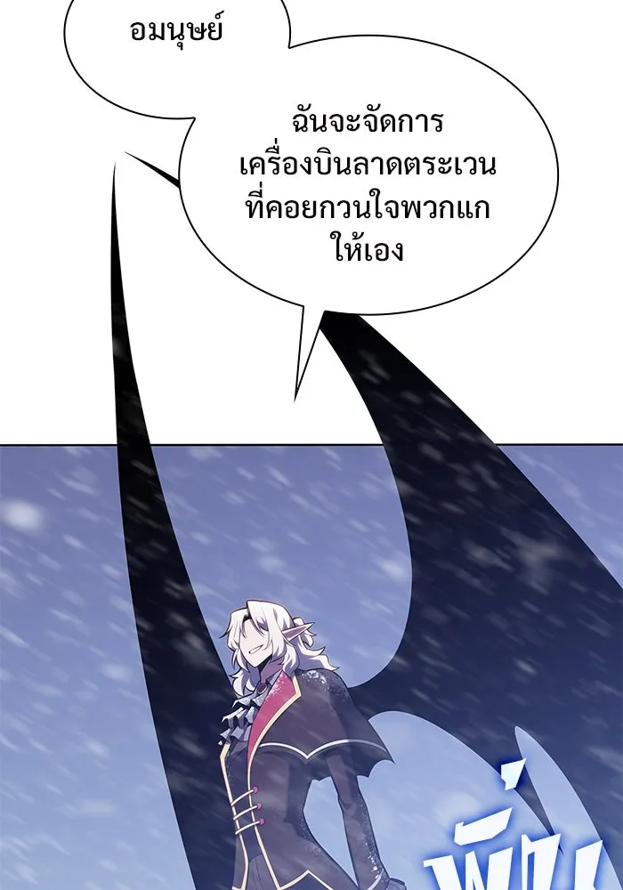 ผู้เล่นหน้าใหม่เลเวลแมกซ์ ตอนที่ 88 วิธีที่รอยัลเพลเยอร์สั่นสะเทือ รูปที่ 35