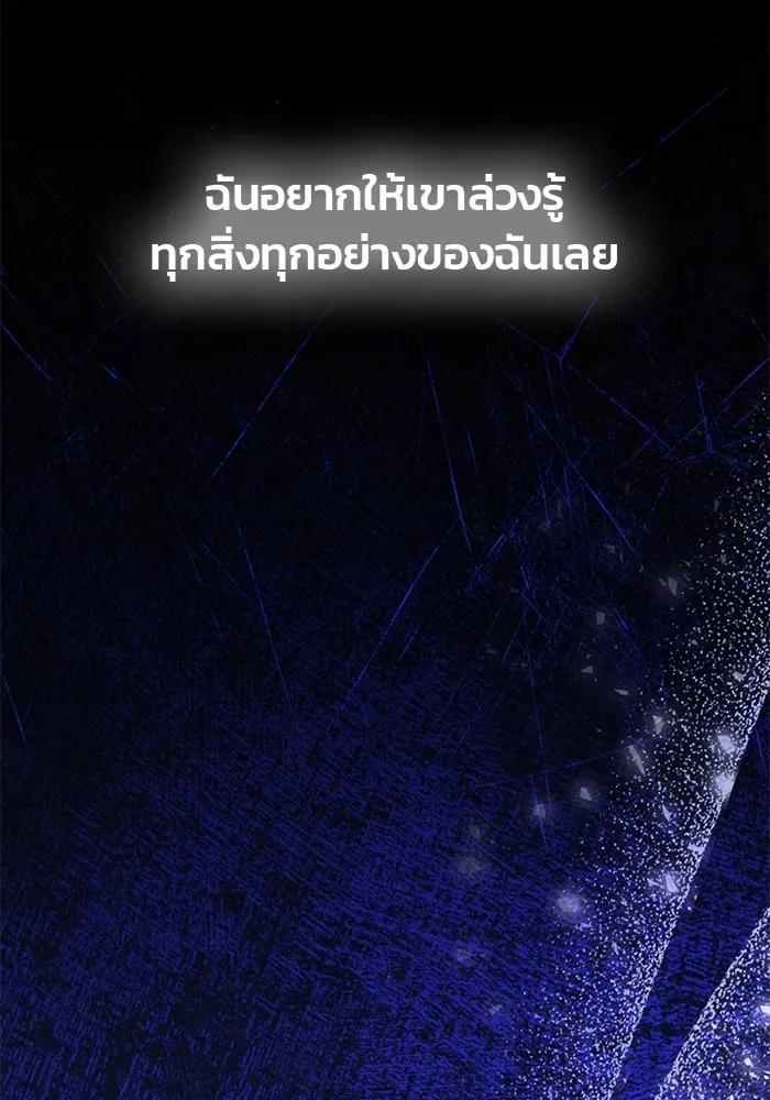 เกมรักจับสามี ตอนที่ 81 รูปที่ 155