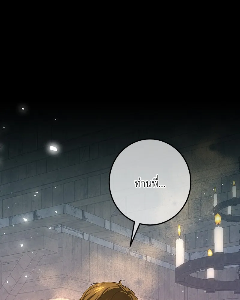 เจ้าหญิงคลั่งแห่งวังหลวง ตอนที่ 132 รูปที่ 34