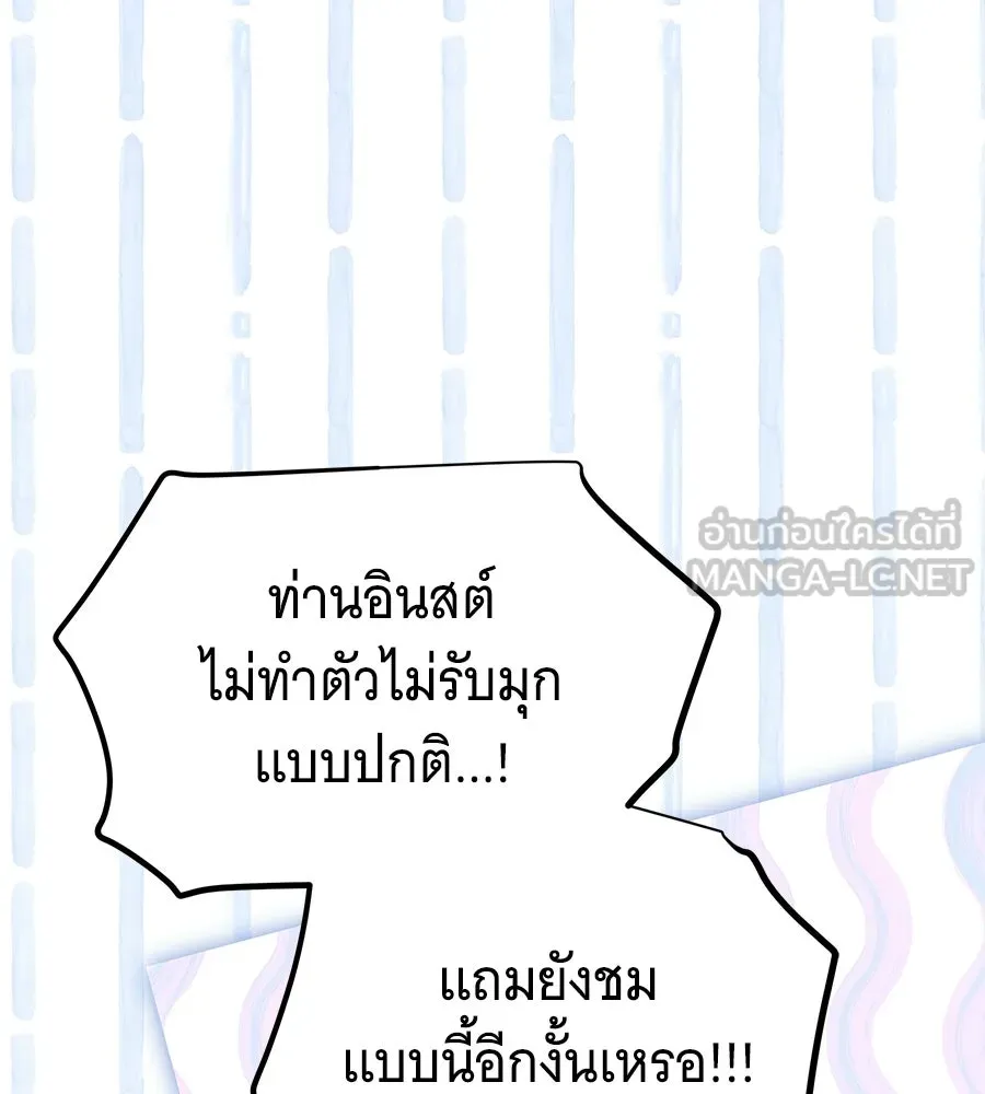 เปลี่ยนบทร้ายให้เป็นบทรัก ตอนที่ 61 รูปที่ 12