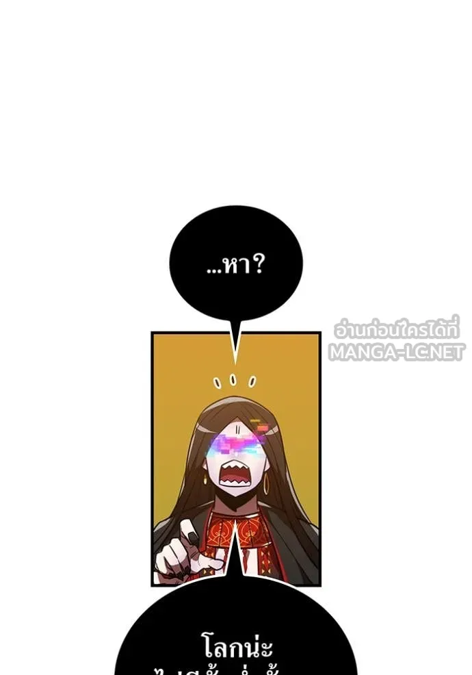 เพลเยอร์เลือดเทวะ ตอนที่ 90 รูปที่ 169