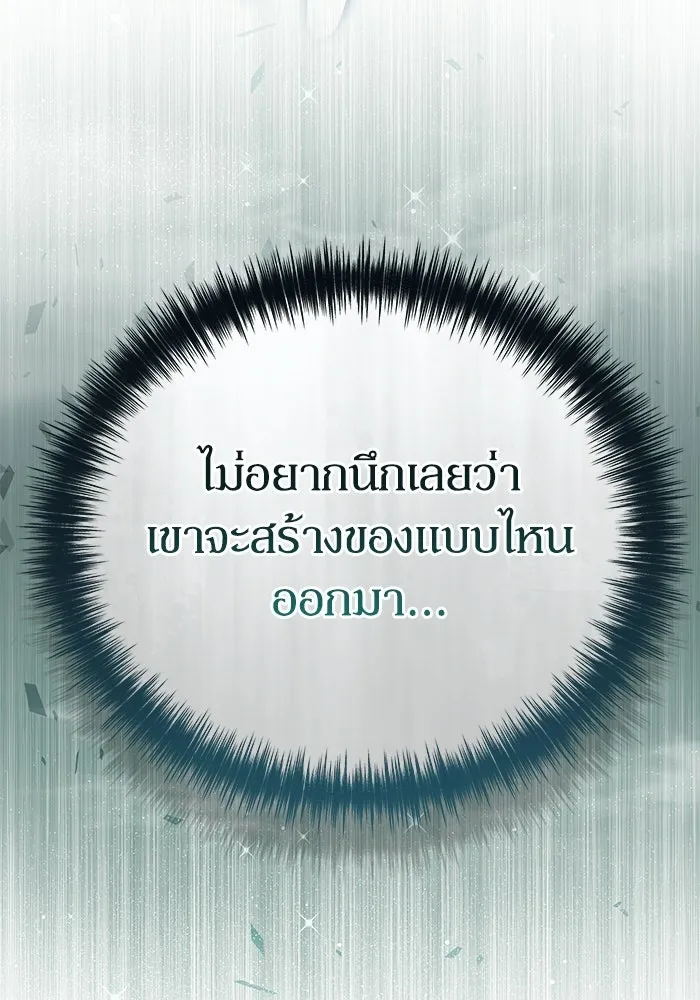 ผู้ย้อนเวลาผู้สร้างทุกสิ่ง ตอนที่ 10 รูปที่ 145