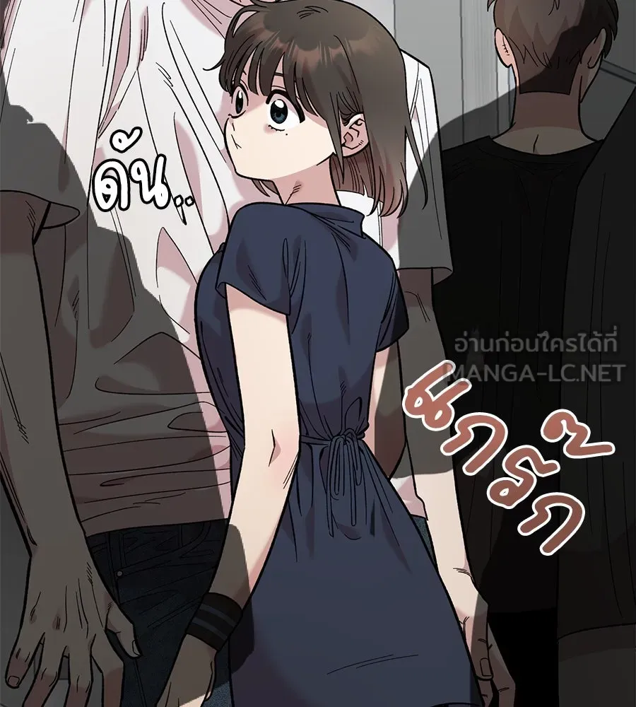 เพื่อนกันมันส์เกิน ตอนที่ 29 รูปที่ 81