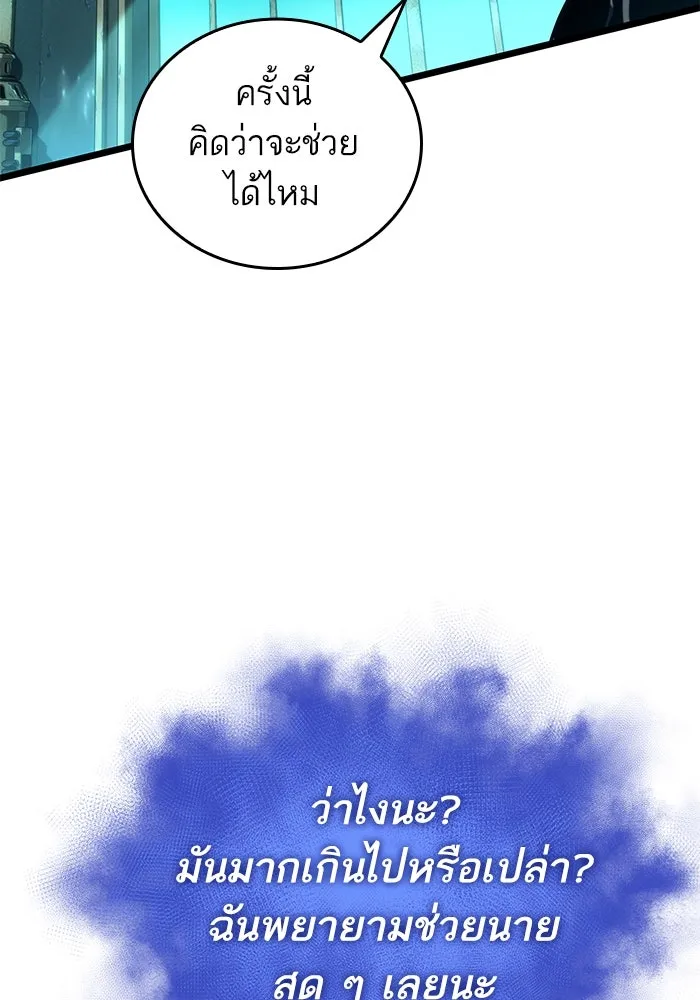 หลังวันสิ้นโลก ตอนที่ 130 รูปที่ 61