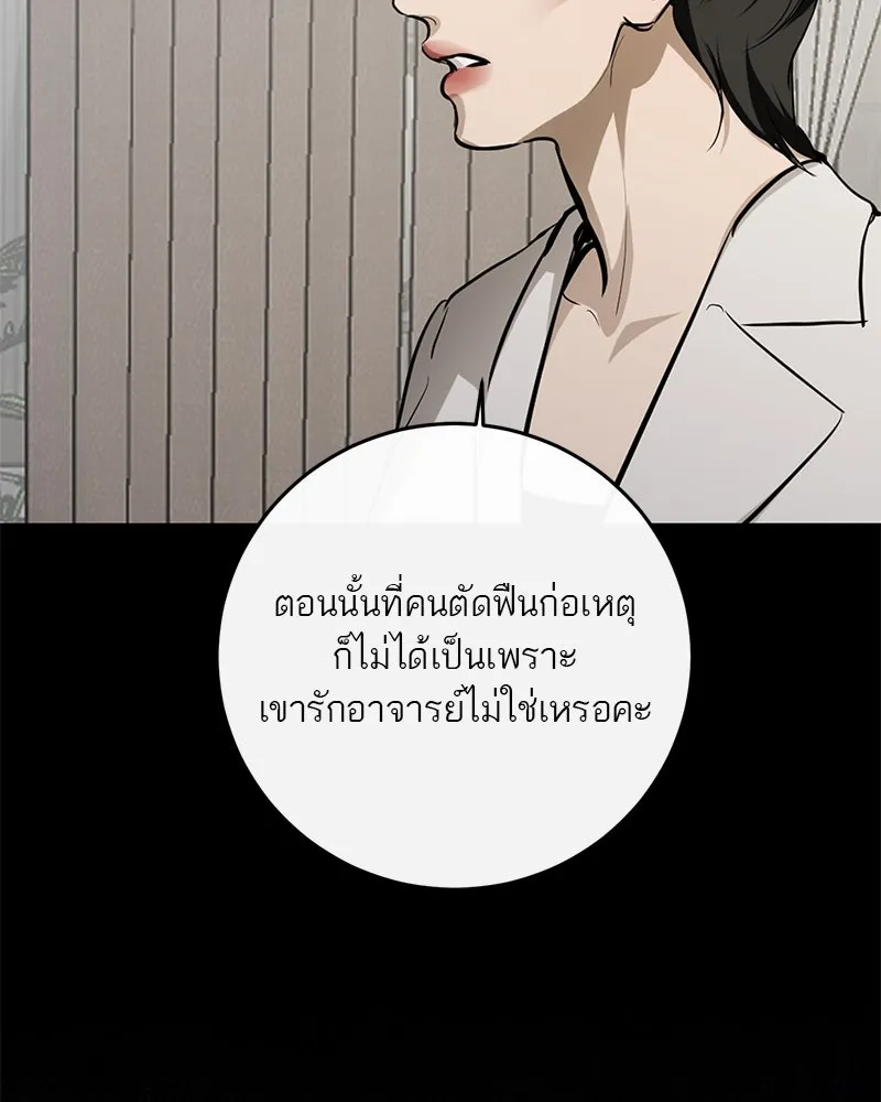 ตำนานเทพธิดาตกสวรรค์ ตอนที่ 114 รูปที่ 103
