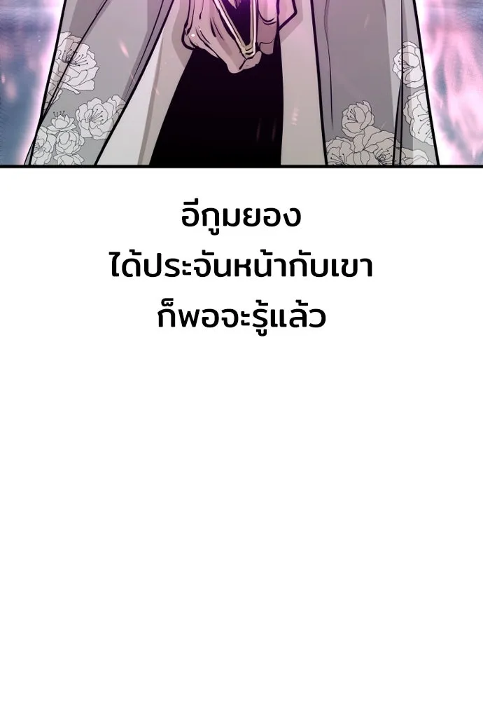 เส้นทางสู่เทพมาร ตอนที่ 63 รูปที่ 160