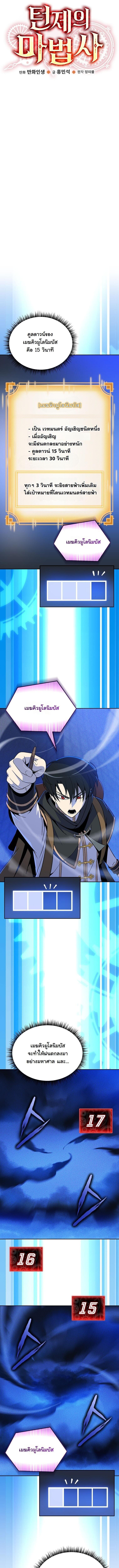 Manga-lc-com อ่านมังงะ อ่านการ์ตูน ออนไลน์ ฟรี The Turn-Based Mage ตอนที่ 1 2 3 4 5 6 7 8 9 10 11 12 13 14 ฟรี ไม่มีโฆษณา Manga-lc - อ่าน มังงะ อ่าน การ์ตูน ออนไลน์ อ่านมังงะ ฟรี