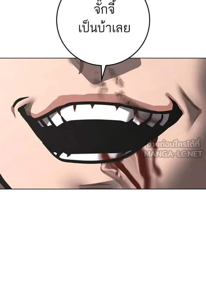 reality ตอนที่ 164 รูปที่ 78