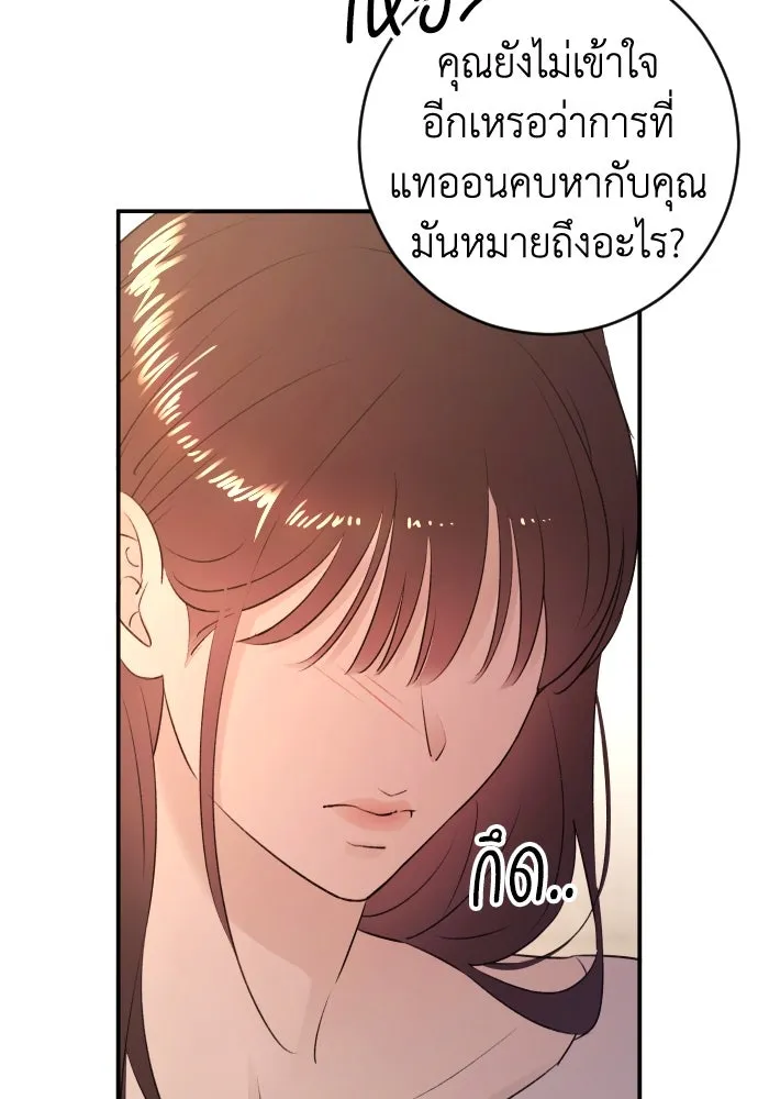 รักไร้ราคา ตอนที่ 43 รูปที่ 82