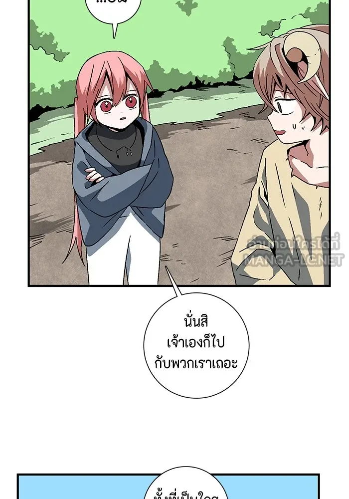 หนึ่งก้าวสู่เจ้ามาร ตอนที่ 28 ราชา (3) รูปที่ 81