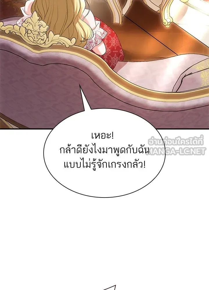อดีตภรรยาของพระเอกหนุ่มจอมคลั่งรัก ตอนที่ 63 รูปที่ 33