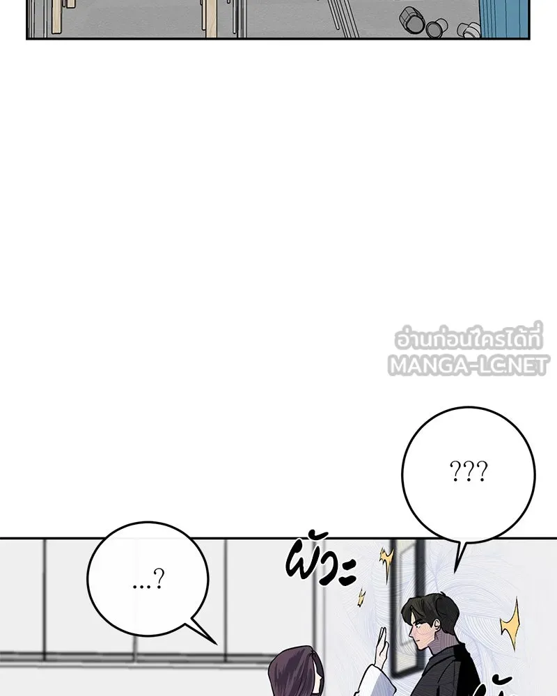 ตำนานเทพธิดาตกสวรรค์ ตอนที่ 8 รูปที่ 45