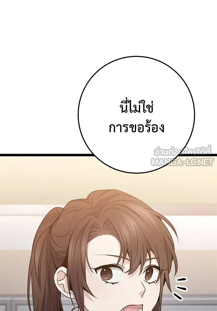 ราชินีนักบู๊ ตอนที่ 46 รูปที่ 90