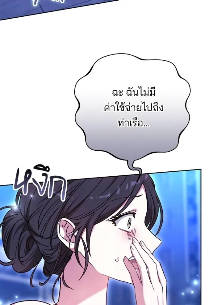 เจ้าสาวอัคนีดำ ตอนที่ 73 รูปที่ 65