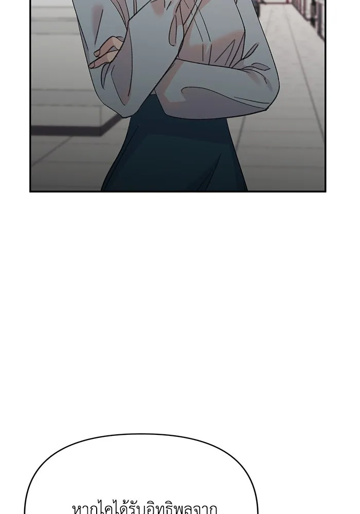 รักน้ำ รักปลา รักเธอนะ ตอนที่ 5 ปลาโดดเดี่ยว รูปที่ 50