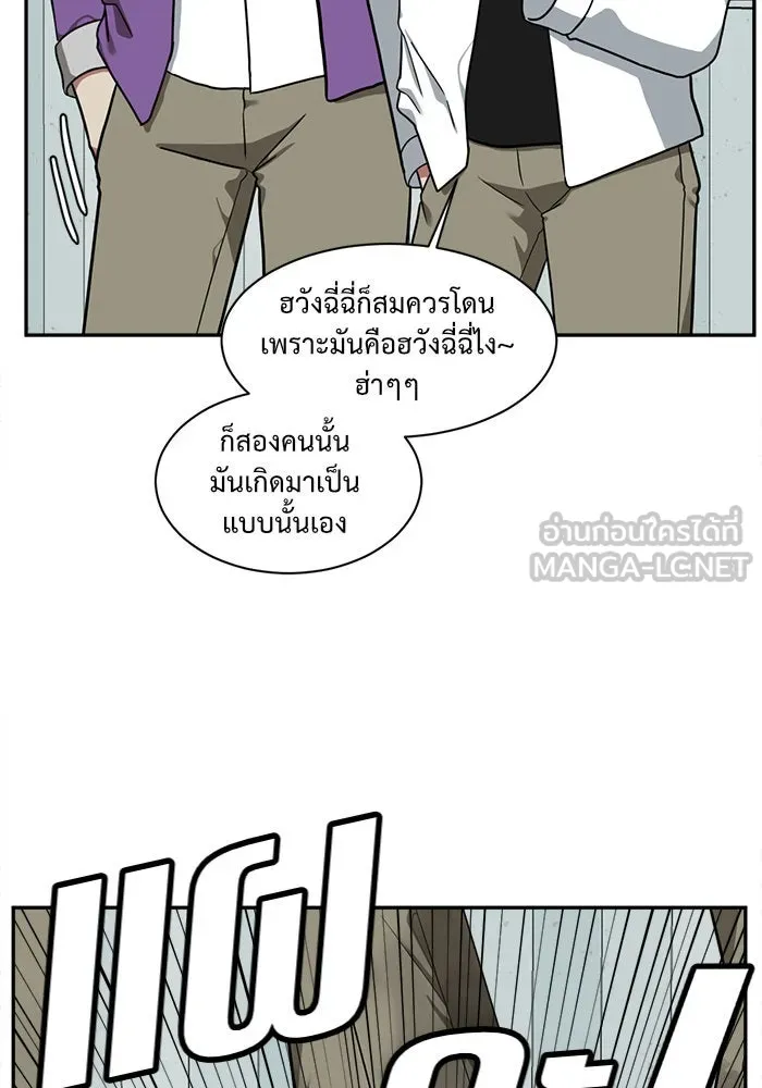 ช่วยเปลี่ยนฉันที ตอนที่ 45. แบซอนจู 11 รูปที่ 105