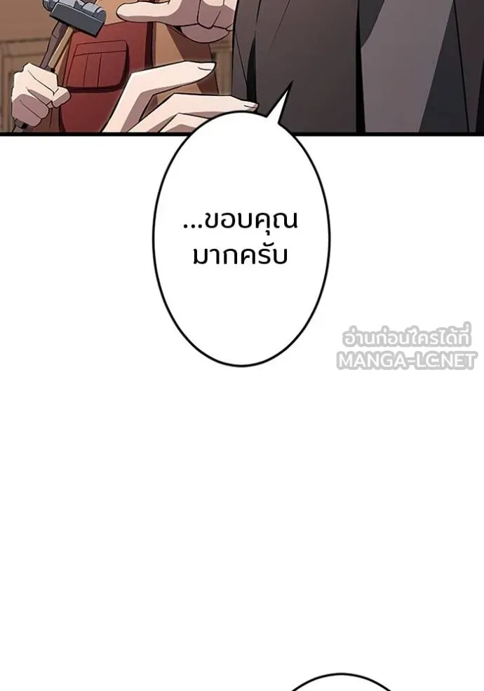 โคตรอาวุธลับ ตอนที่ 22 รูปที่ 8