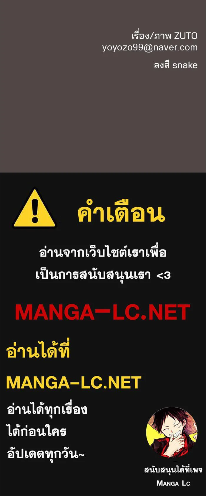 ห้องเรียนสาวแสบ ตอนที่ 85 รูปที่ 152