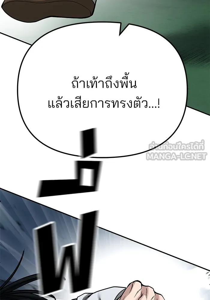 เลวฟาดเลว ตอนที่ 102 รูปที่ 141