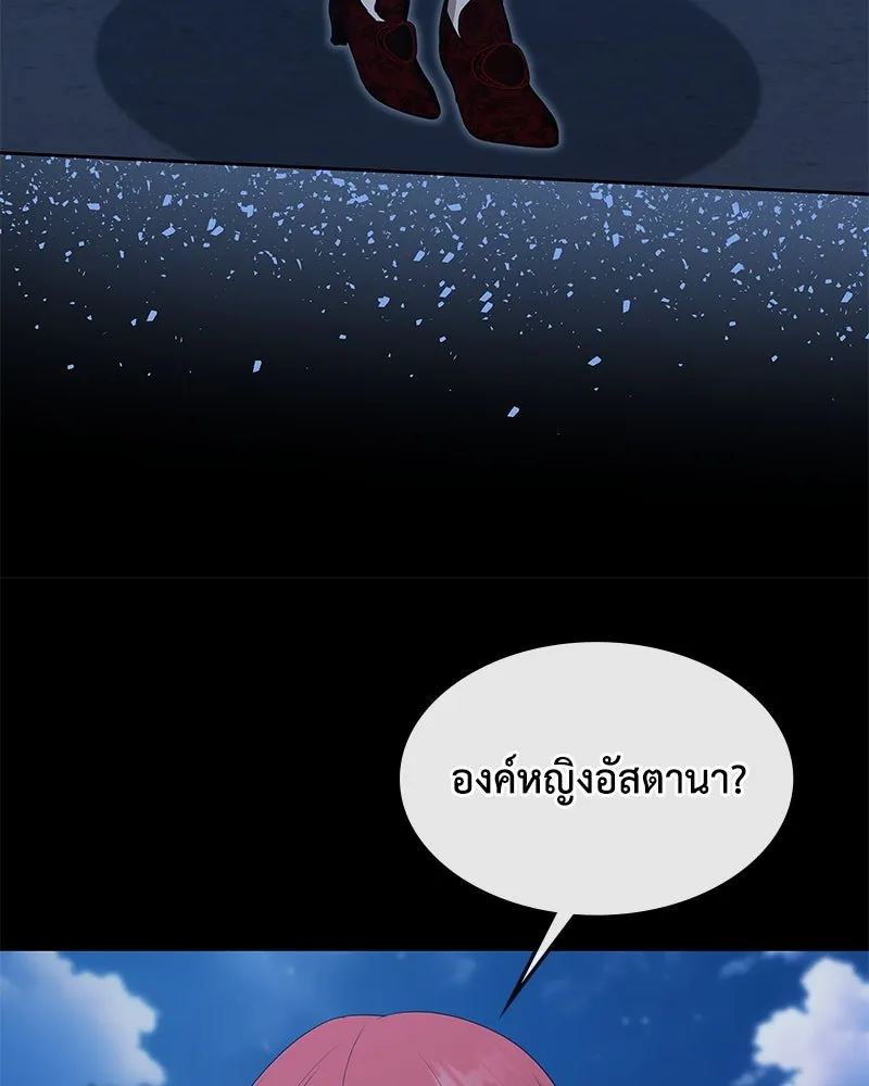 ขอบคุณที่หักหลัง ตอนที่ 58 รูปที่ 101