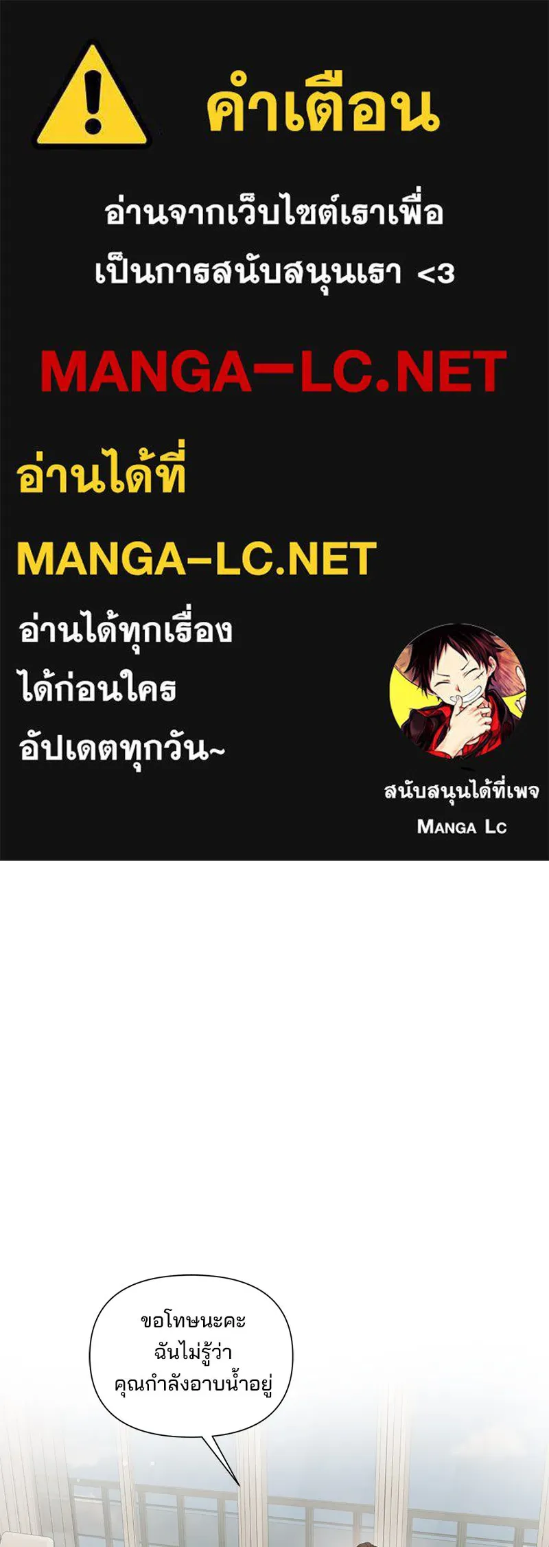 สามีที่ไม่ได้ขอ ตอนที่ 26 รูปที่ 1