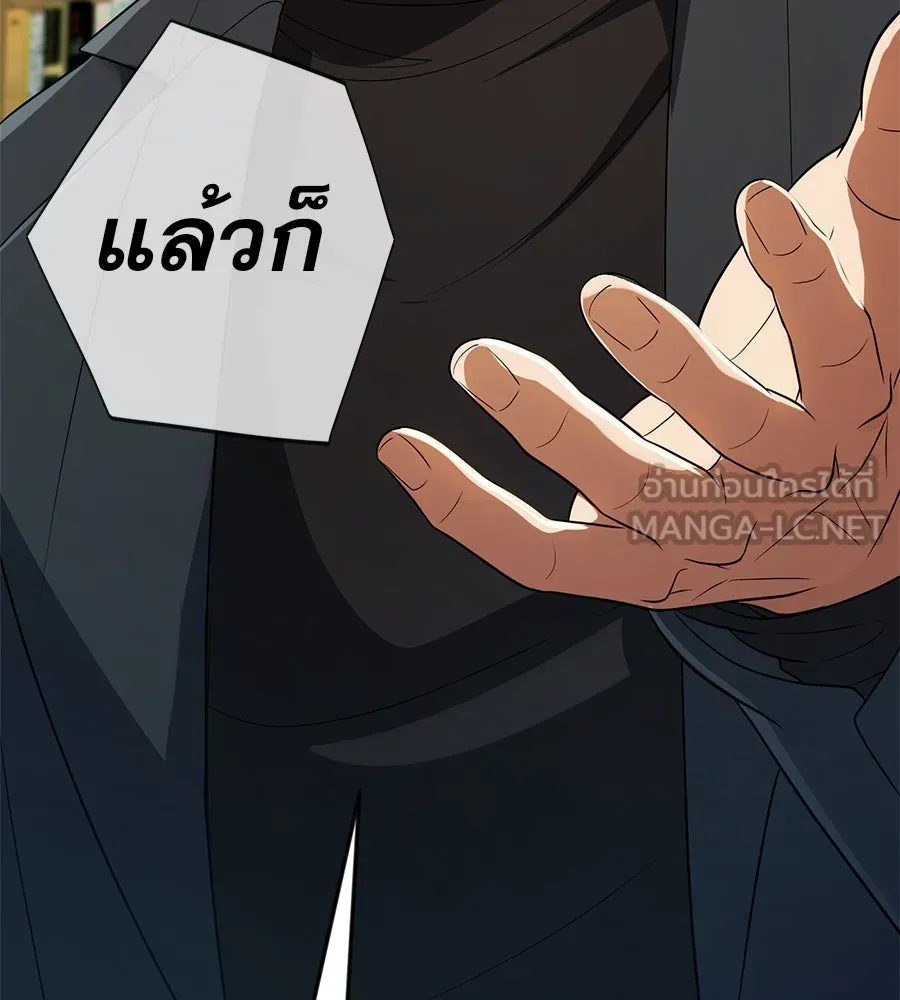 คอลเซ็นเตอร์เปลี่ยนชีวิต ตอนที่ 38 นักแสดงหมายเลข 1 รูปที่ 234