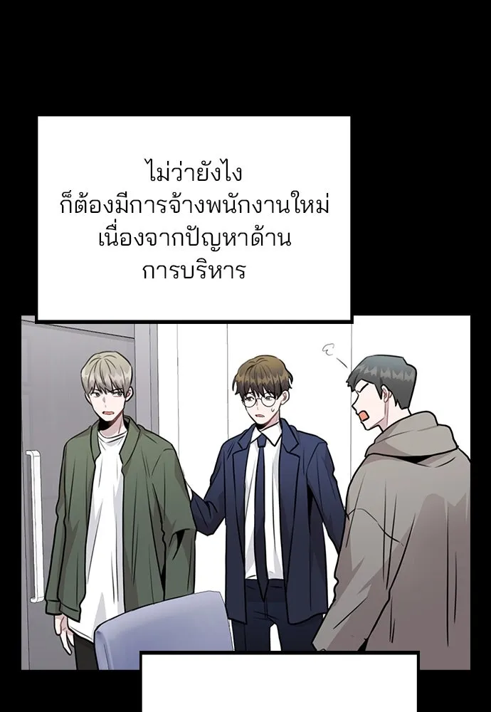 รักผิดแผน ตอนที่ 47 รูปที่ 68