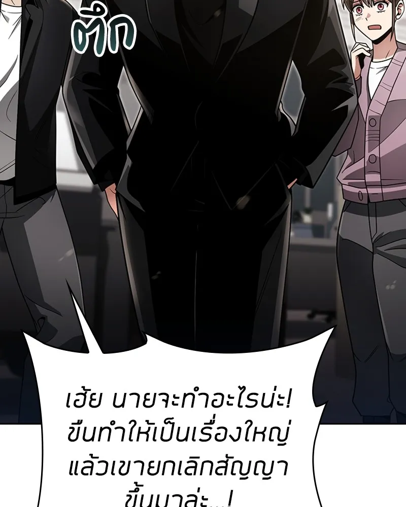 Clever Cleaning Life Of The Returned Genius Hunter ส_ดยอดฮ_นเตอร_สายคล_น ตอนที่ ตอนที่ 71 รูปที่ 117