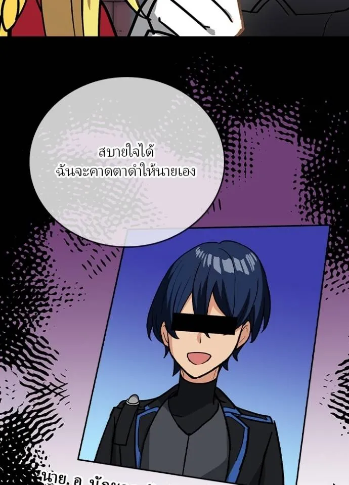 เป้าหมายครั้งที่ 2 ตอนที่ 17 รูปที่ 50