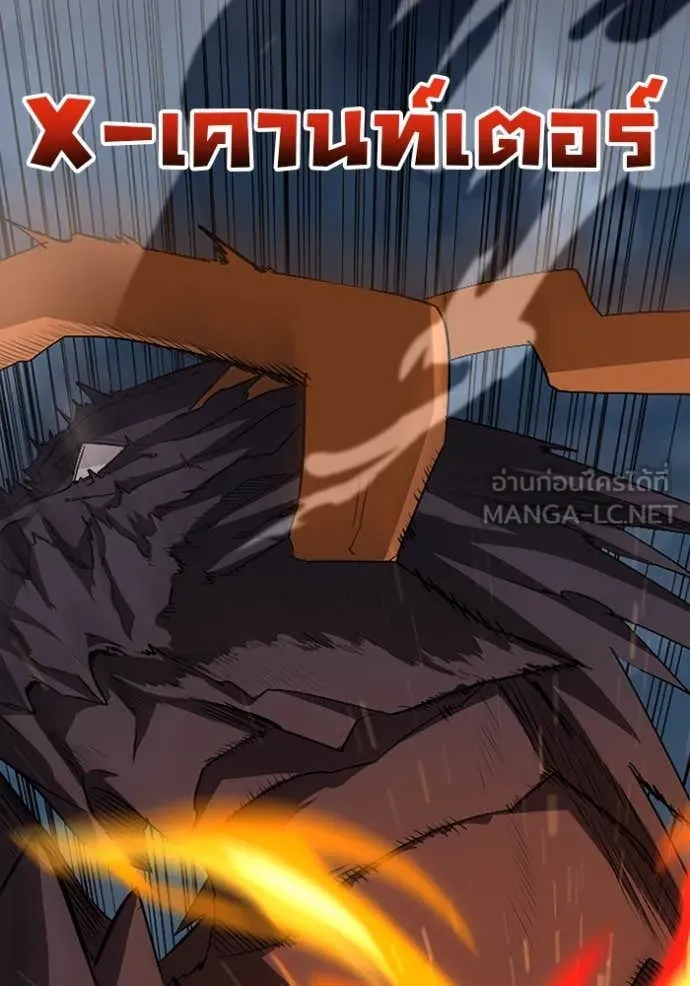 โคตรอาวุธลับ ตอนที่ 49 รูปที่ 51